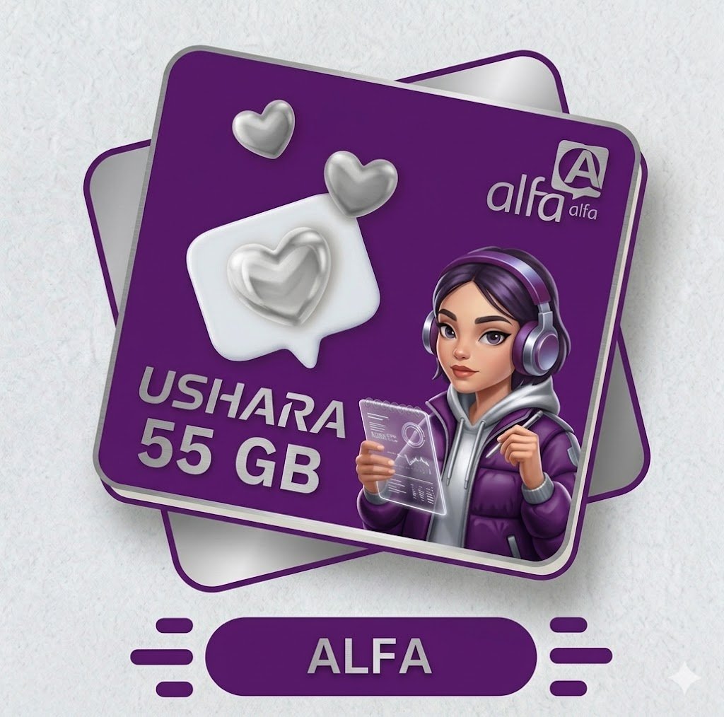 ALFA USHARE 55 GB